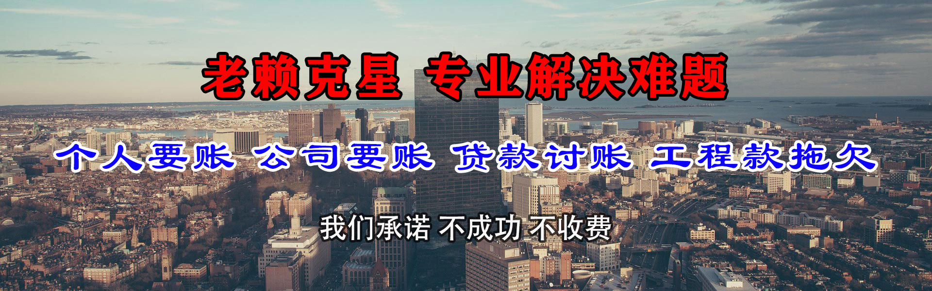 仁化要账公司